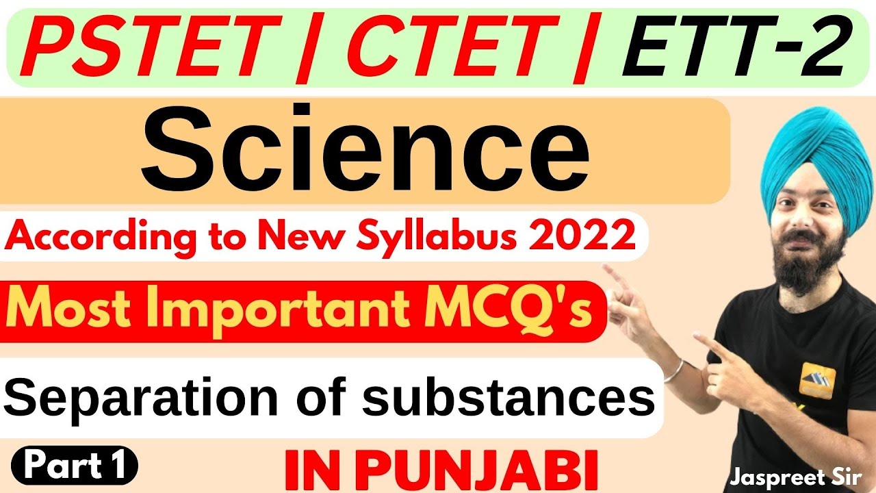 PSTET New Update | PSTET Preparation | PSTET New Syllabus | PSTET 2022 Science Preparation| L 1