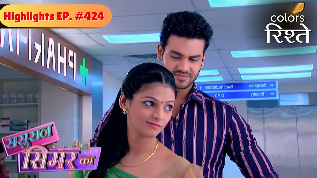 Roli is Ready to Face the Danger | Sasural Simar Ka | Highlights | Episode 424