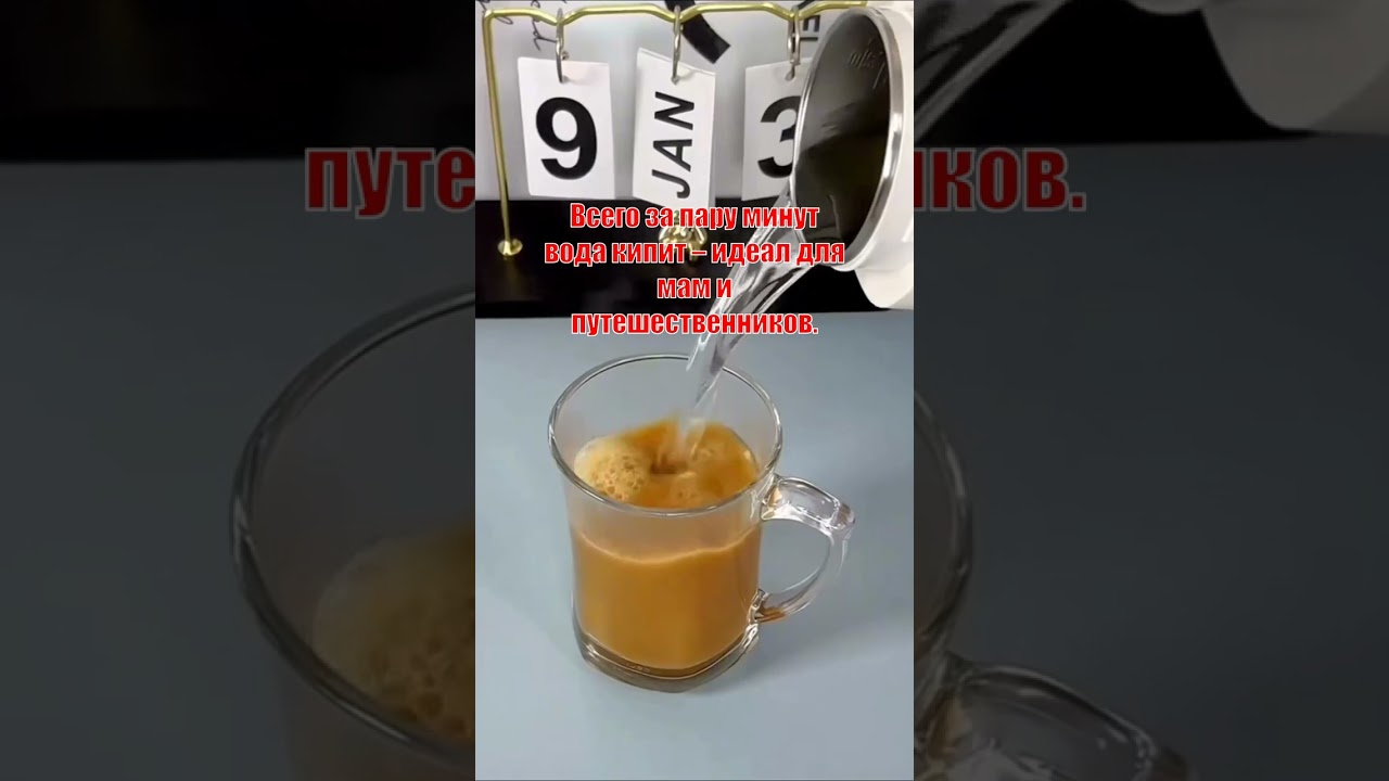 ⚡ Быстрый электрочайник 500ML для путешествий и мам