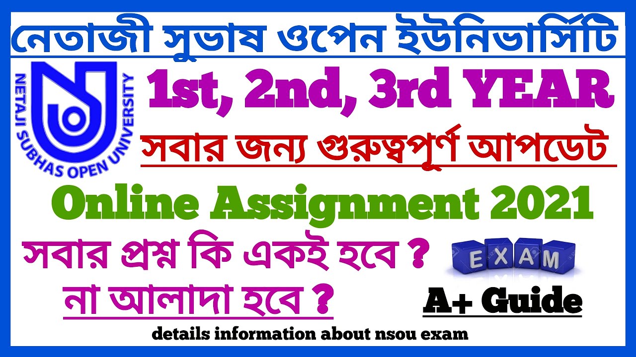 NSOU BDP Online Assignment 2021 || MCQ Question Update || NSOU Online Exam || B.A,B.Sc,B.Com