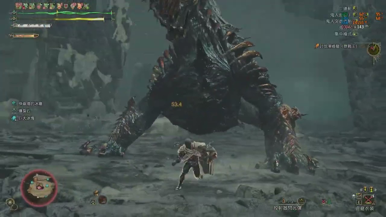 魔物荒野 10星歷戰王凍峰龍 雙刀SOLO 10分35