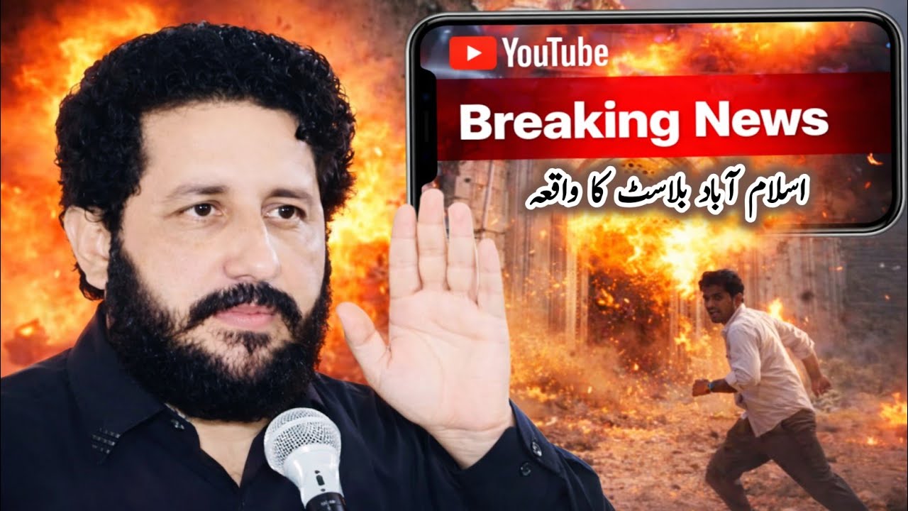 Islamabad Ka Waqia | Zakir Syed Murtaza Ashiq Lotiyan Wala 2026