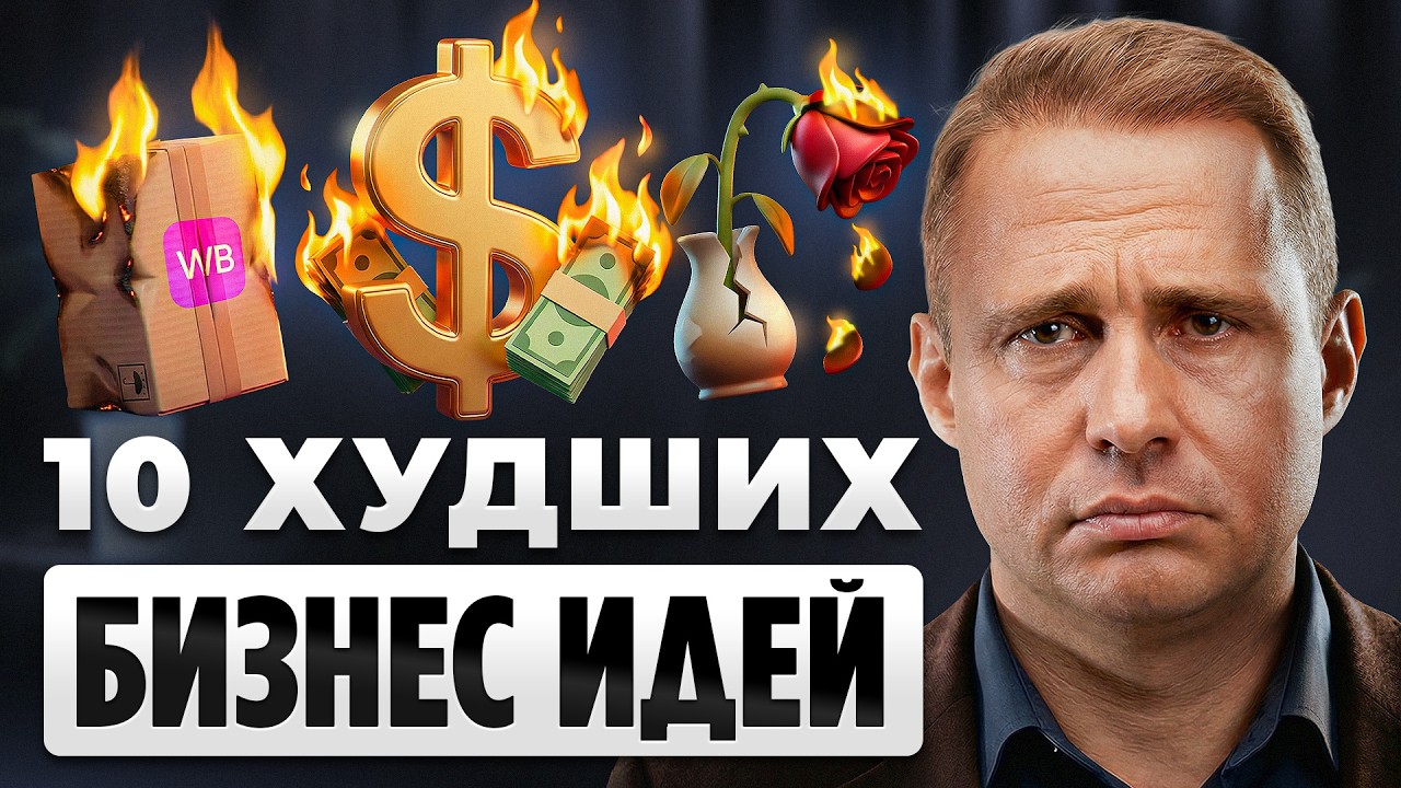 Почему Средний БИЗНЕС Теперь УБЫТОЧЕН (и что вместо этого)
