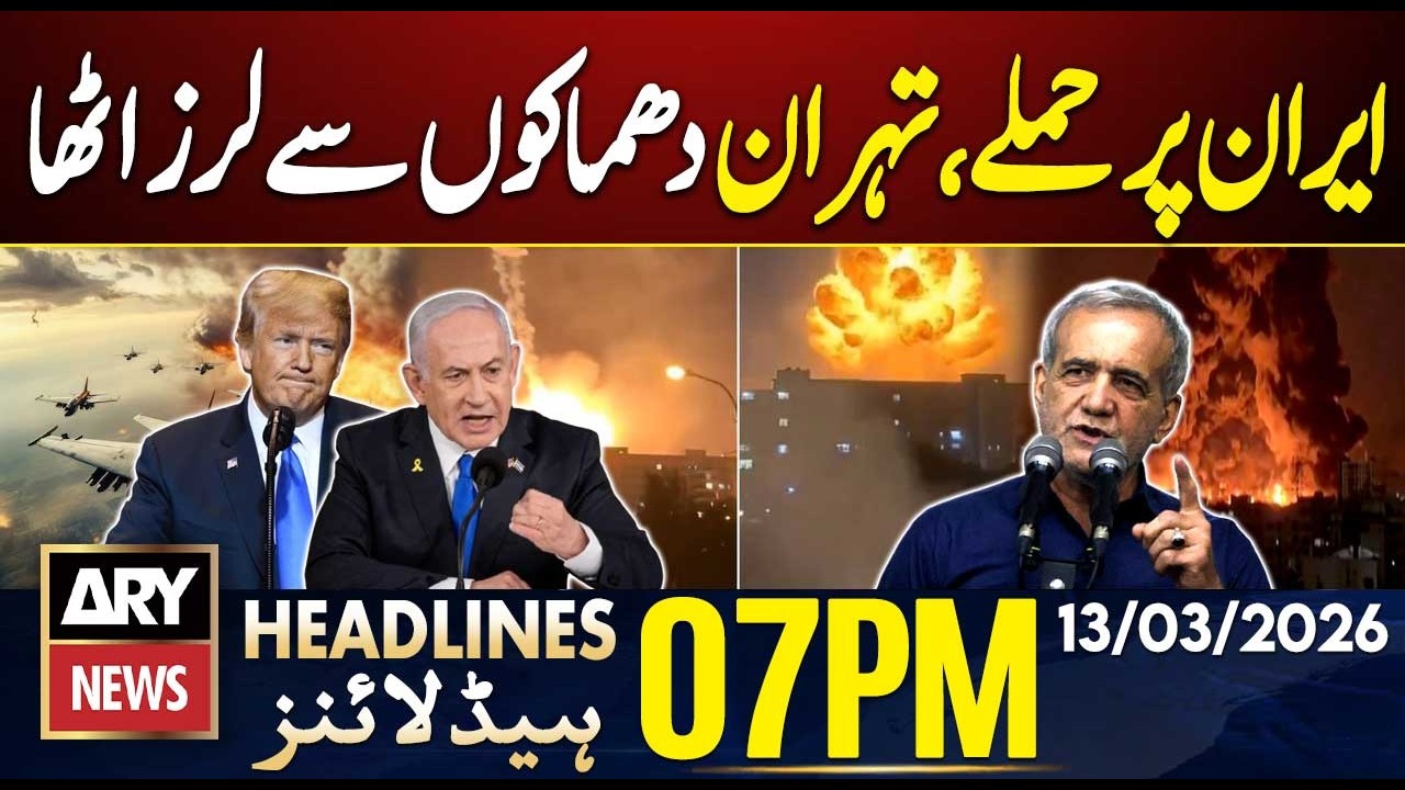 US, Israeli attacks on Iran, Tehran | ARY News 7 PM Headlines | 13th March 2026