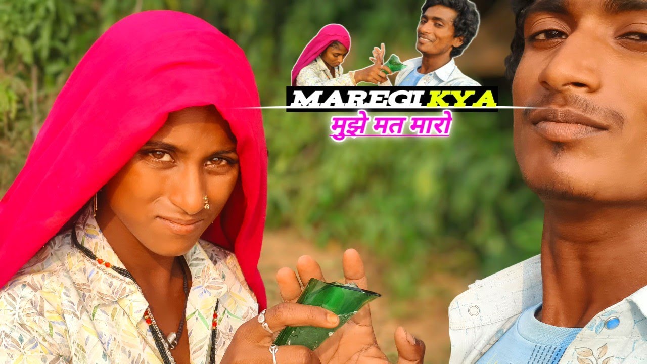 (मुझे मत मारो)yah Dekhe kya kar rahi ||mujhe maregi kya | kyon naraj hai !! Kis baat per naraj