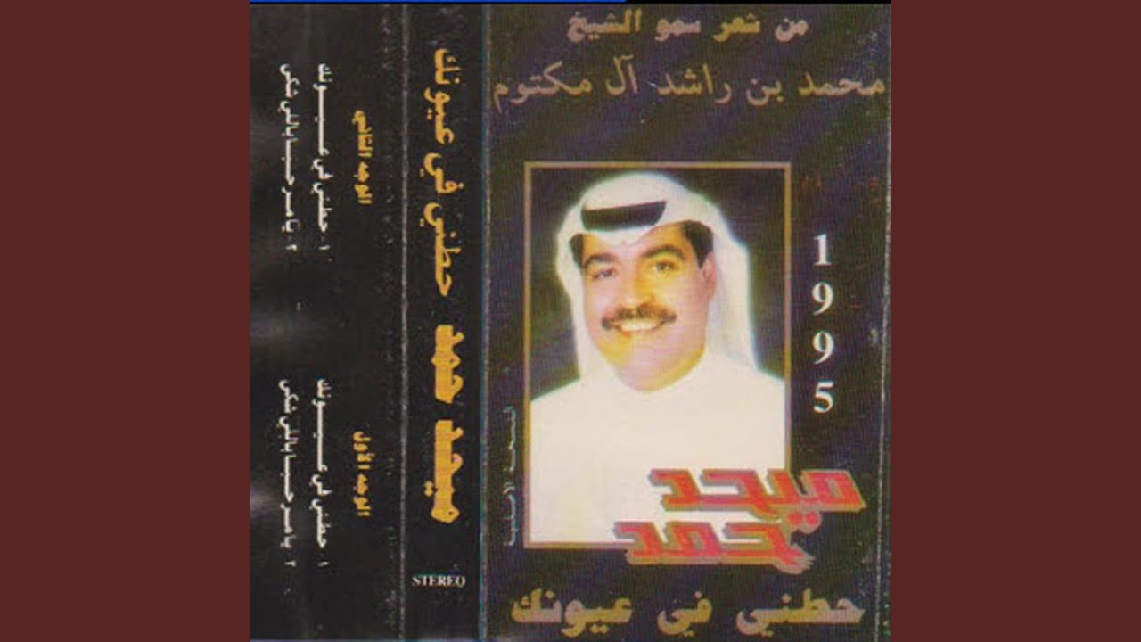 ya marhabaan bialliy shukaa