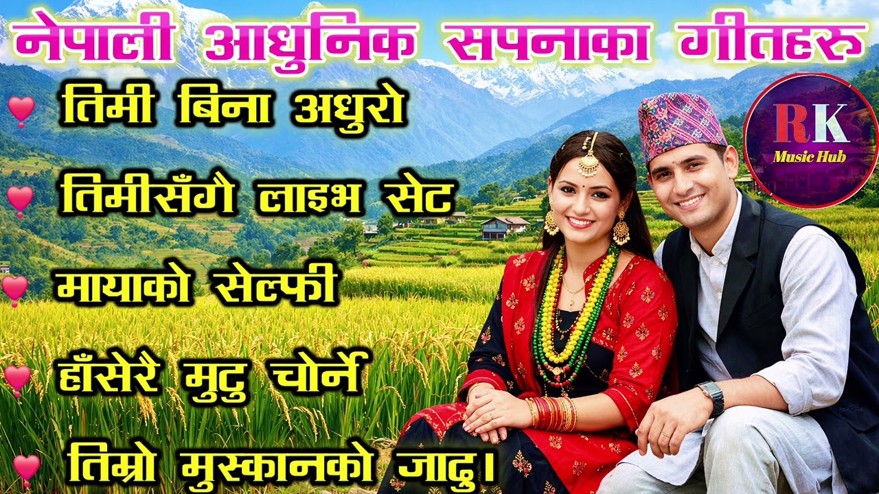 🎵 Best Nepali Modern Love Songs Collection 2026 | Heart Touching Romantic Hits | rkmusichub
