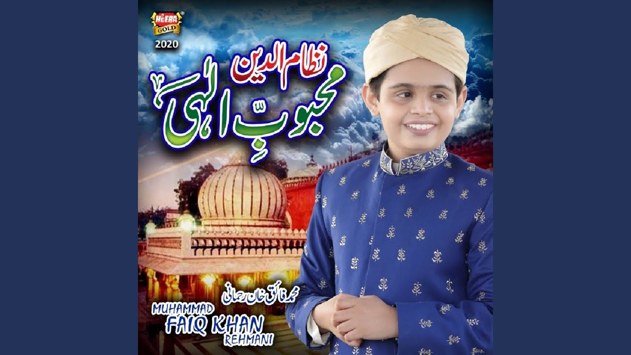 Mehboob Ellahi