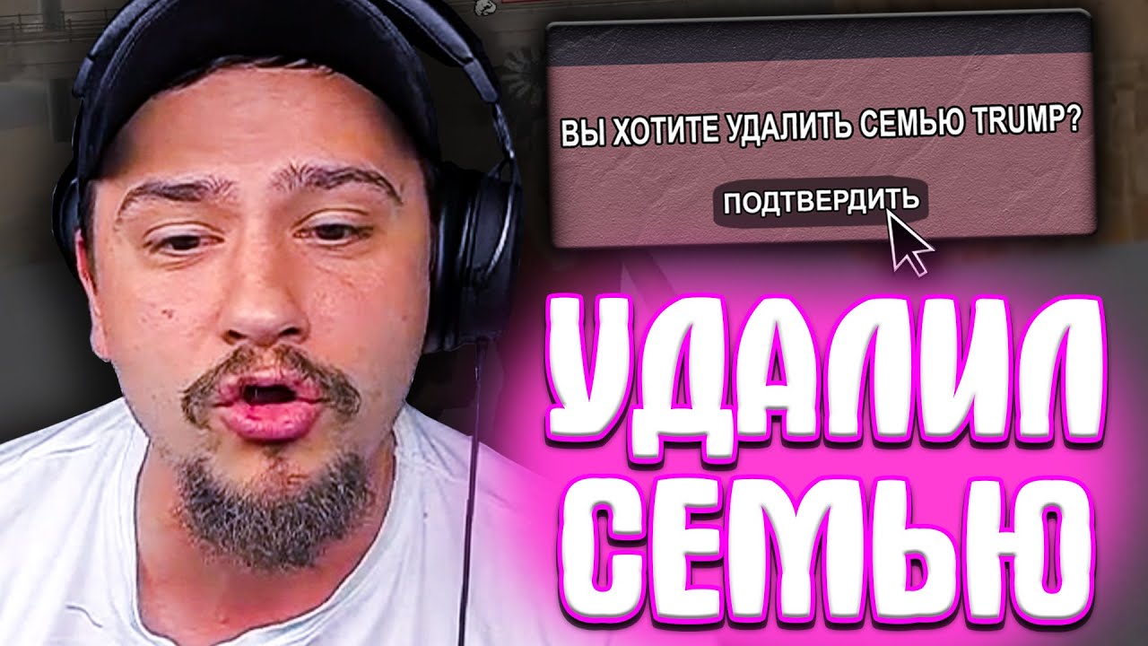 КАК МАРАС ШАКУР УДАЛИЛ СЕМЬЮ ТРАМП НА СЕЙНТ-РОУЗЕ... (нарезка) | MARAS SHAKUR | GTA SAMP