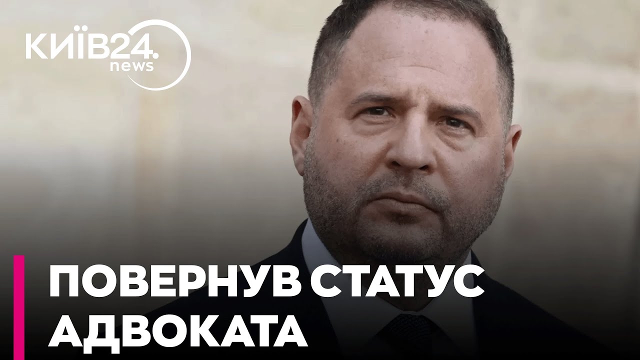 👀 ОТАКОЇ! ФРОНТ ЗАЧЕКАЄ?! ЄРМАК ПОНОВИВ АДВОКАТСЬКУ ДІЯЛЬНІСТЬ!