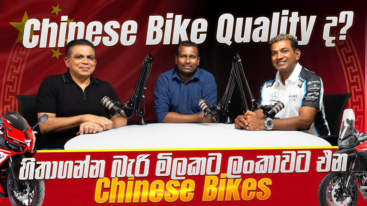 Chinese Bike Quality ද? හිතාගන්න බැරි මිලකට ලංකාවට එන Chinese Bikes | Biker.lk