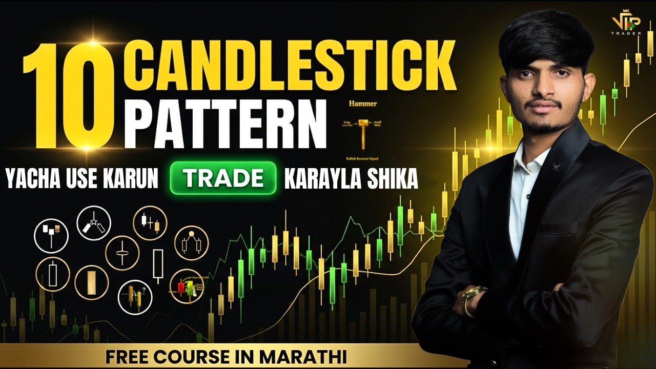 10 Candlestick Pattern &ndash; Trade Karayla Shika (Free Course in Marathi)