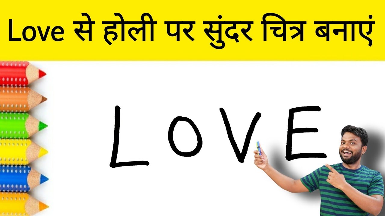 How to Draw Holi Drawing Easy - होली पर सबसे सुंदर चित्र बनाना सीखें - AP Drawing Holi 2022