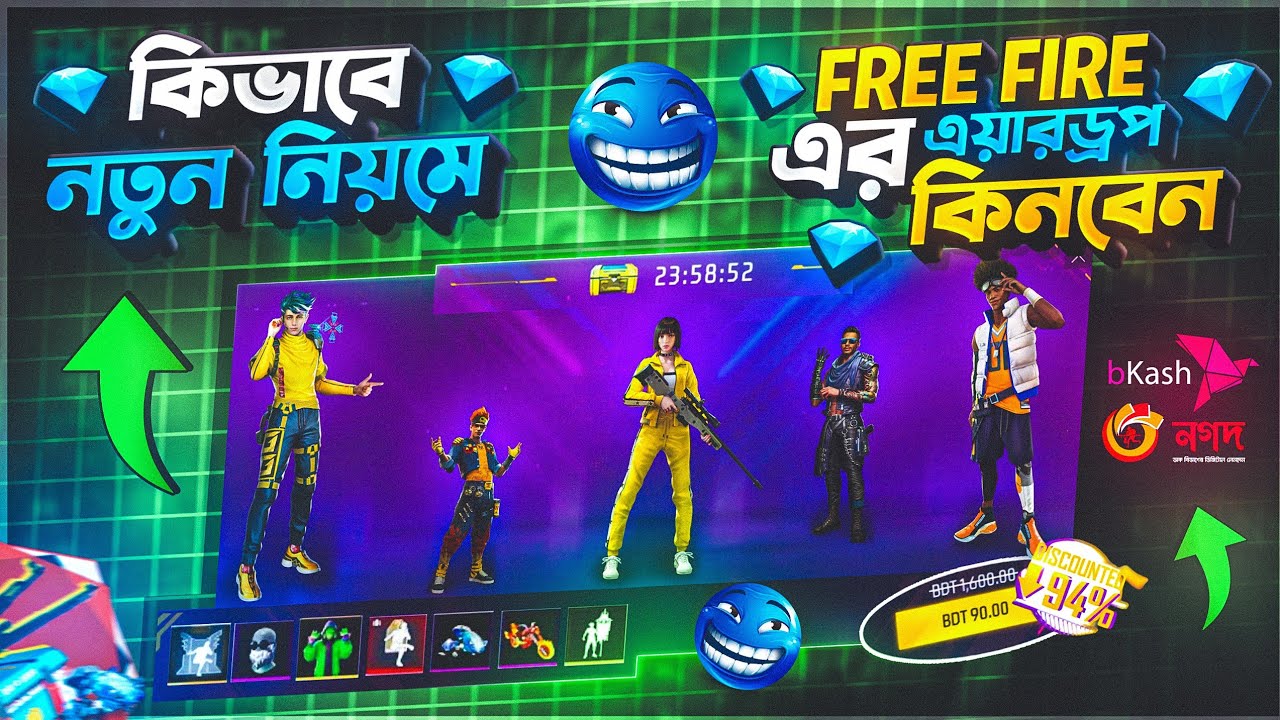 How to buy Special Airdrop with ID code? How To Buy Free Fire Airdrop With Uid Code 2025