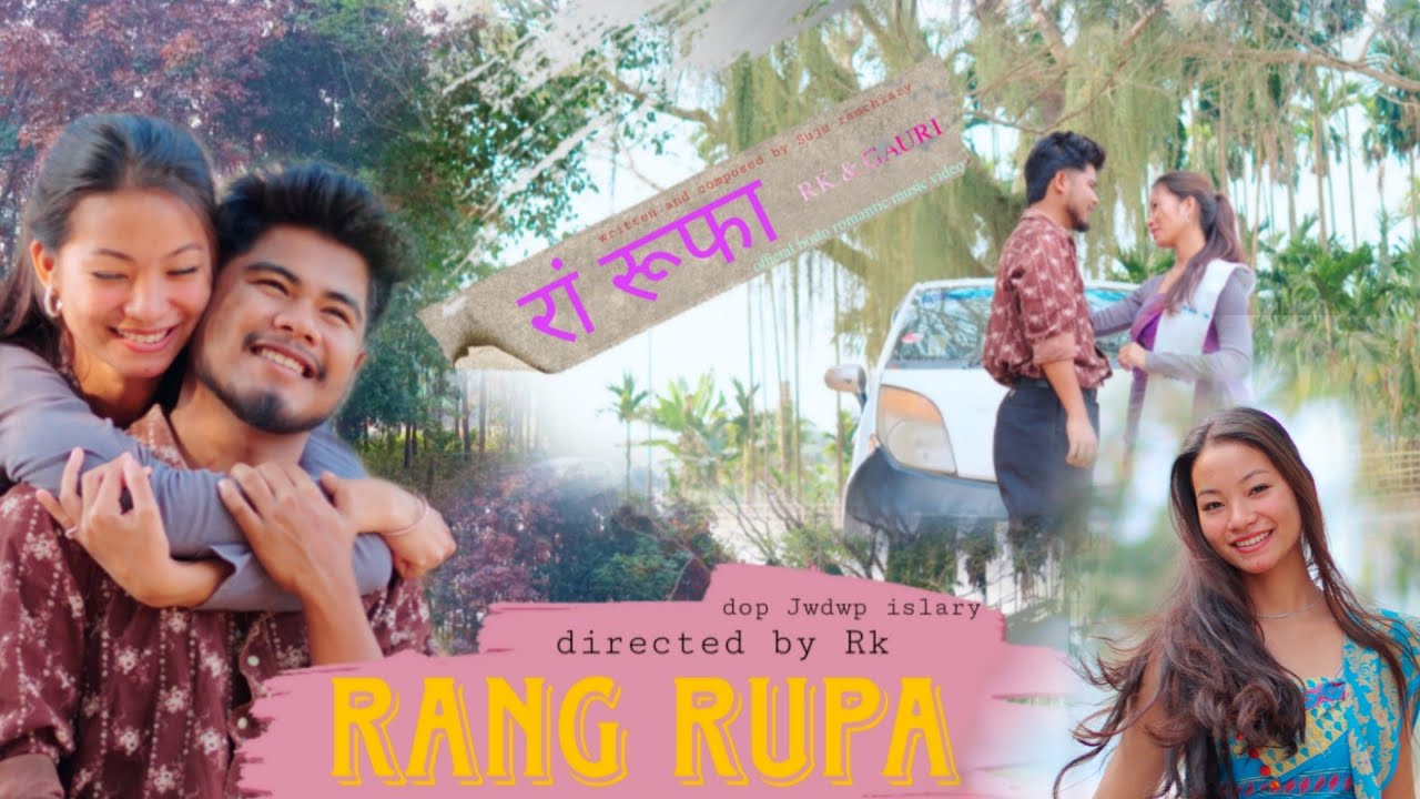 RANG RUPA ! 2026 official New Bodo music video RK & GAURI