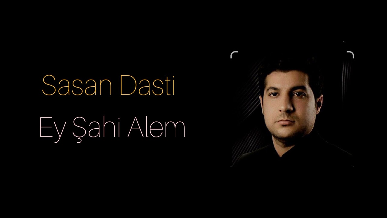 Sasan Dashti - Ey Şahi Aləm -Məhərrəm Ayına Özəl 2025