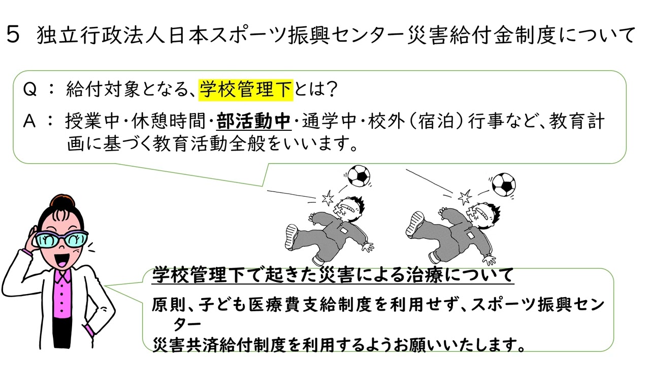 新入生保護者説明　（５）保健