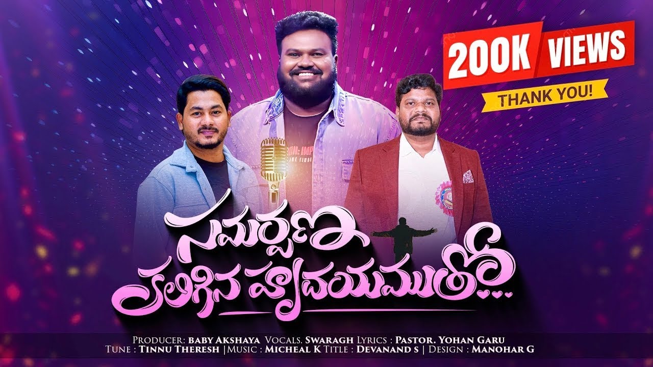 Samarpana Kaligina Hrudhayamutho || Swaragh Keerthan || Micheal keys || Pastor.Yohan || Latest song