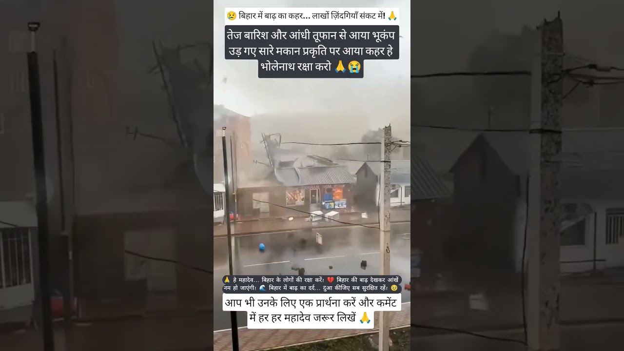 प्रकृति पर आया प्राकृतिक कहर#heavyrain #storm#earthquake#naturaldisaster #disasternews#breakingnews