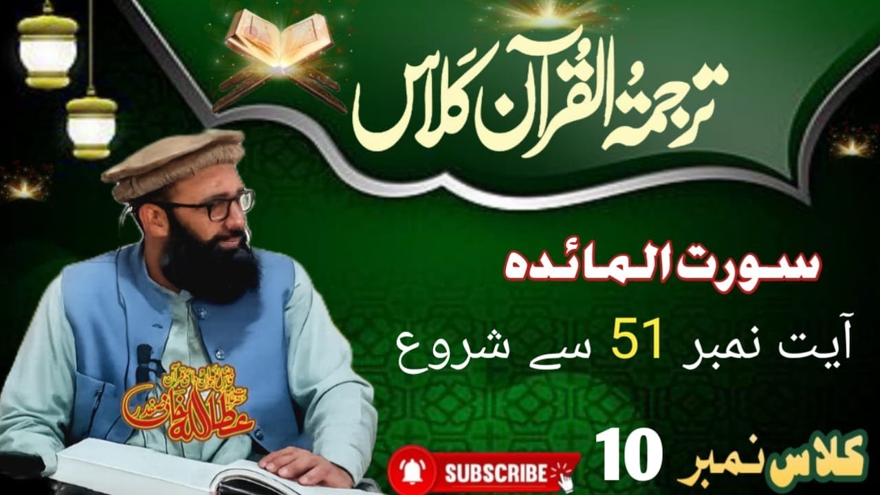 Khutbate safdar – Maulana Ataullah Khan is live!