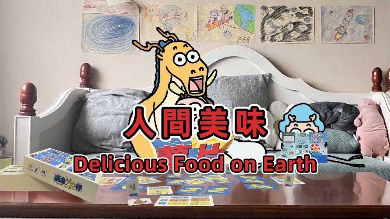 【我的爸爸是條龍】不可能...我老婆做的飯就是最好喫... No way... My wife's cooking is the best...#animation #funnyvideo #搞笑