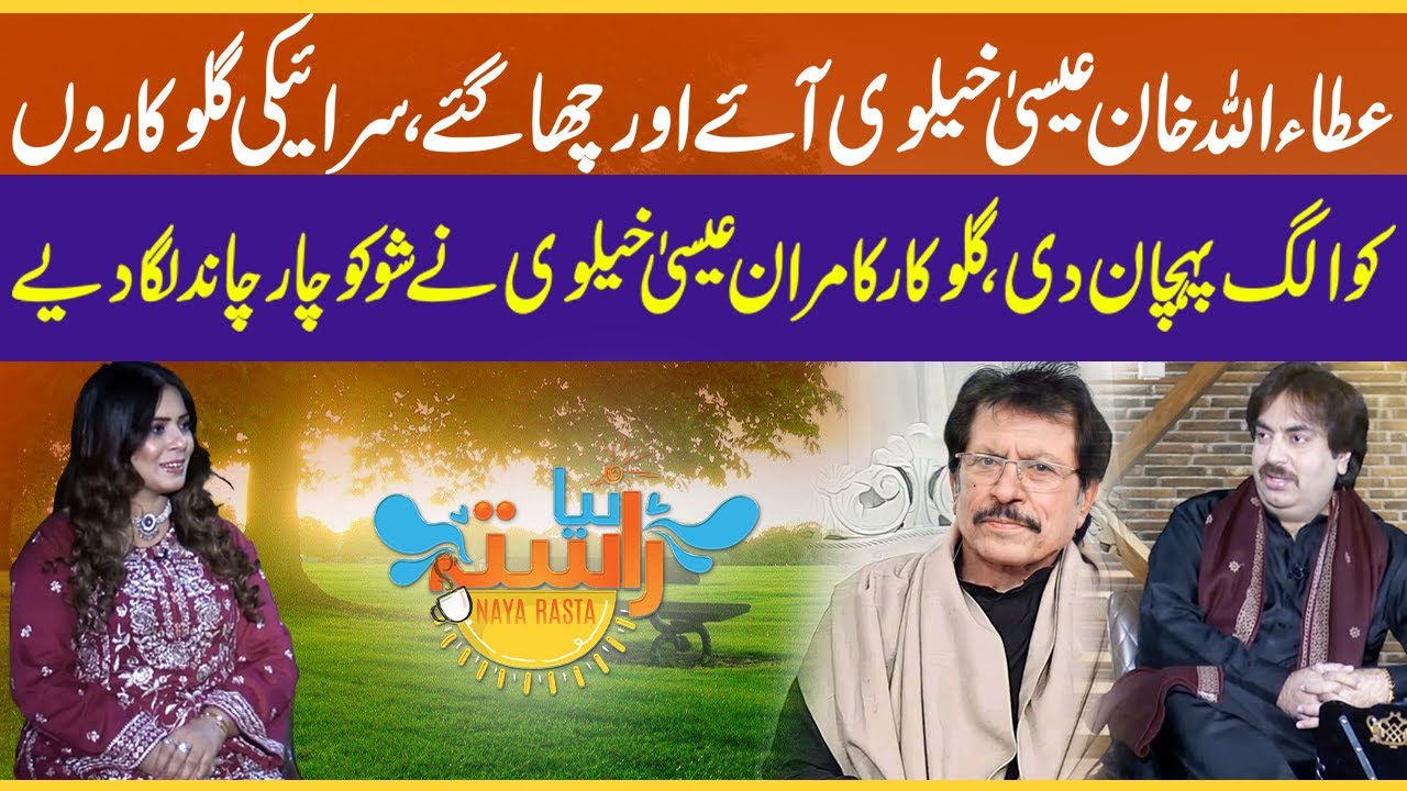Legend Attaullah Khan Isha Khelvi | Kamran Isa’s Magical Performance | RNN TV