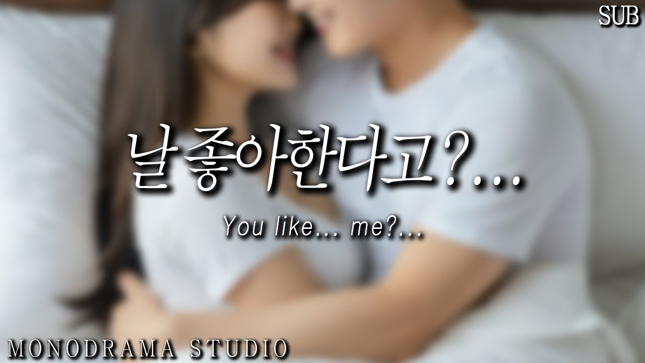 [SUB] 술취한 여사친의 갑작스런 고백을 받는 남자 Role play ASMR