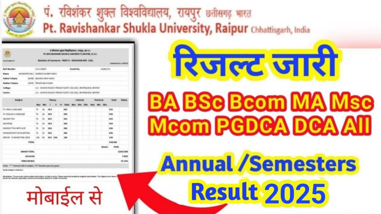 Prsu Results 2025 kaise Dekhe || Pt. Ravishankar University Results 2025 || prsu result 2025