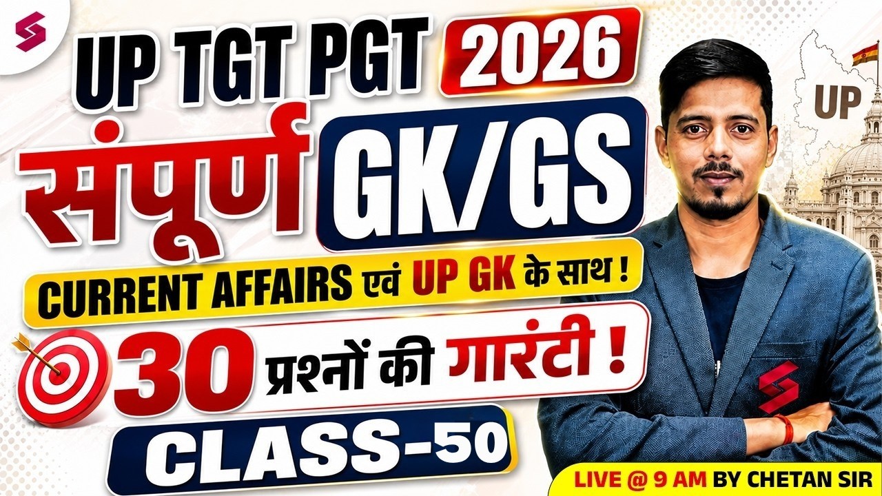 UP TGT PGT 2026 | UP TGT PGT GK GS Classes | UP GK GS Classes | UP Current Affairs By Chetan Sir