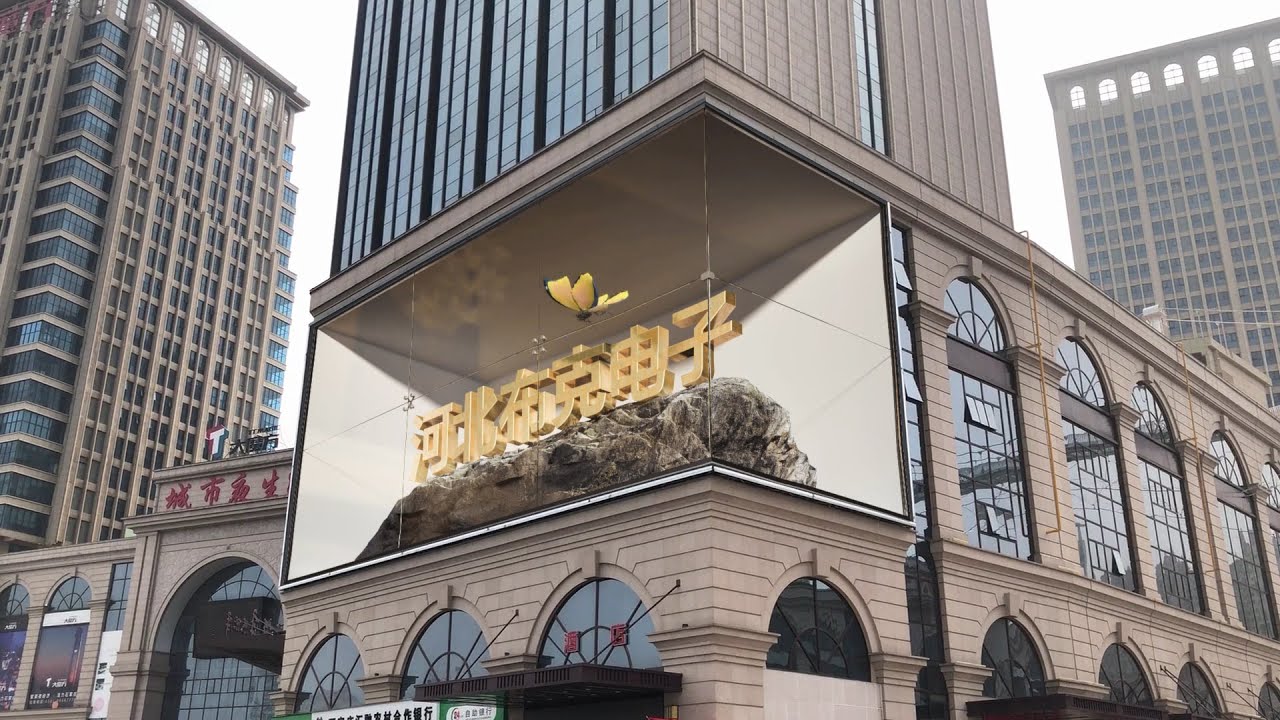 naked eye 3D LED screen Multimedia exhibition hall Corporate branding butterfly cool SMGYCG 企业品牌宣