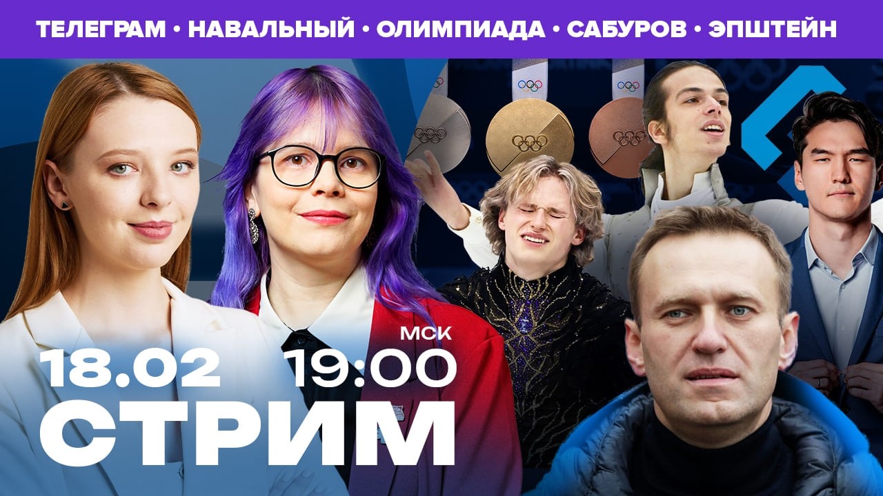 Сбор на работу канала | 18.02 19:00 МСК