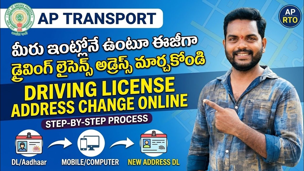 Driving licence Online Process Telugu || Driving licence Address Changing Process