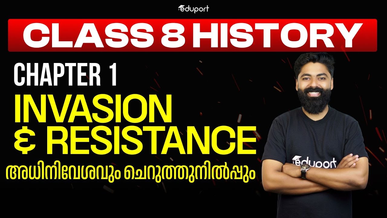 Invasion and Resistance | അധിനിവേശവും ചെറുത്തുനിൽപ്പും | Class 8 History | Chapter 1 |  Eduport