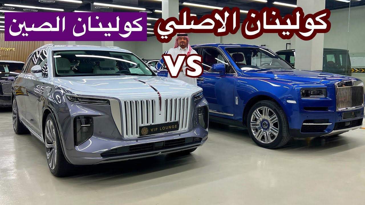 افخم جيب صيني راح تشوفه مع درزن شاشات ومقارنه سريعه مع كولينان الاصلي والصيني