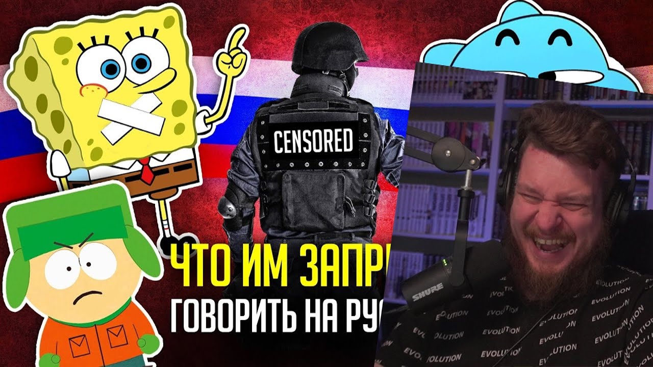 УБОГАЯ РУССКАЯ ЦЕНЗУРА в переводах: 