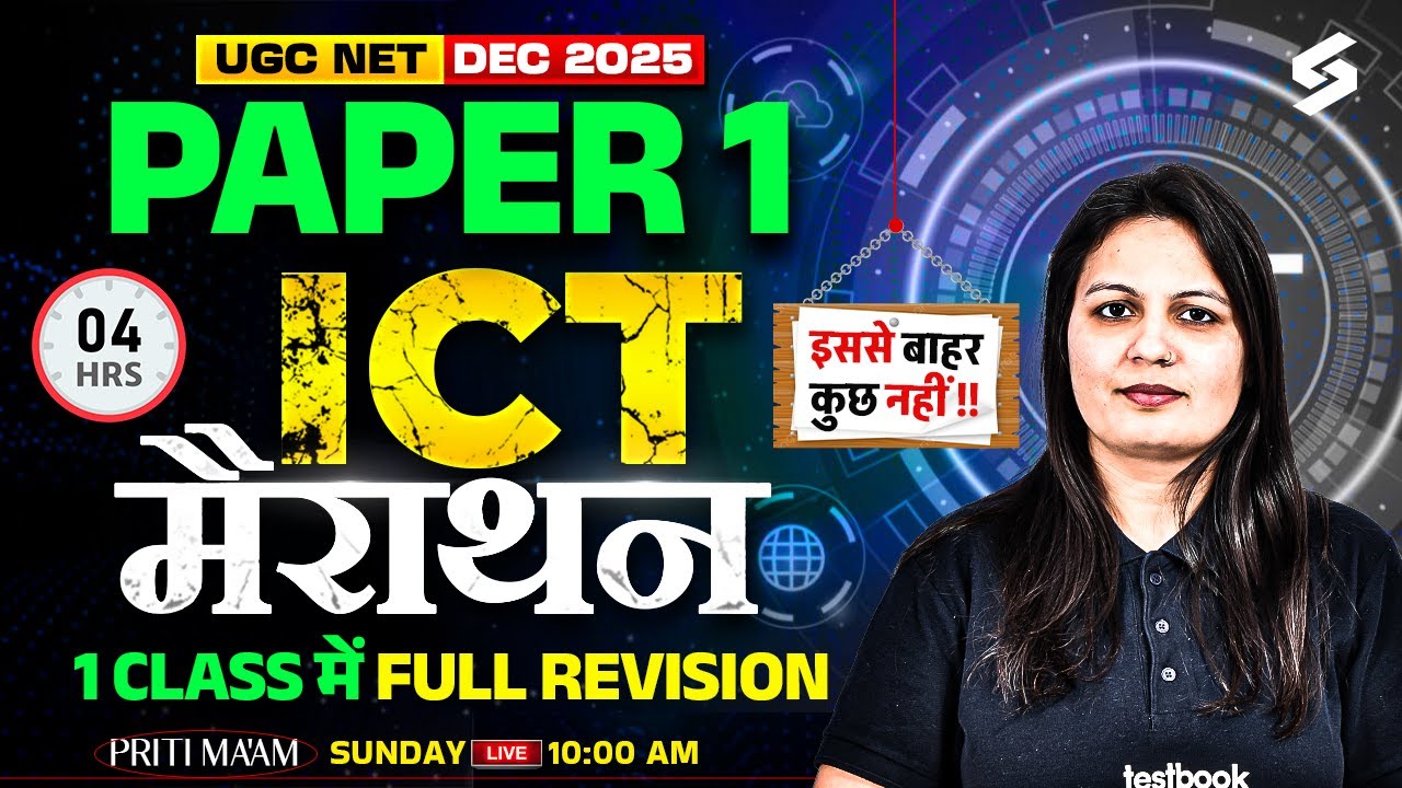 UGC NET Paper 1 | ICT UGC NET Paper 1 Marathon | Complete UGC NET Paper 1 ICT Revision By Priti Mam