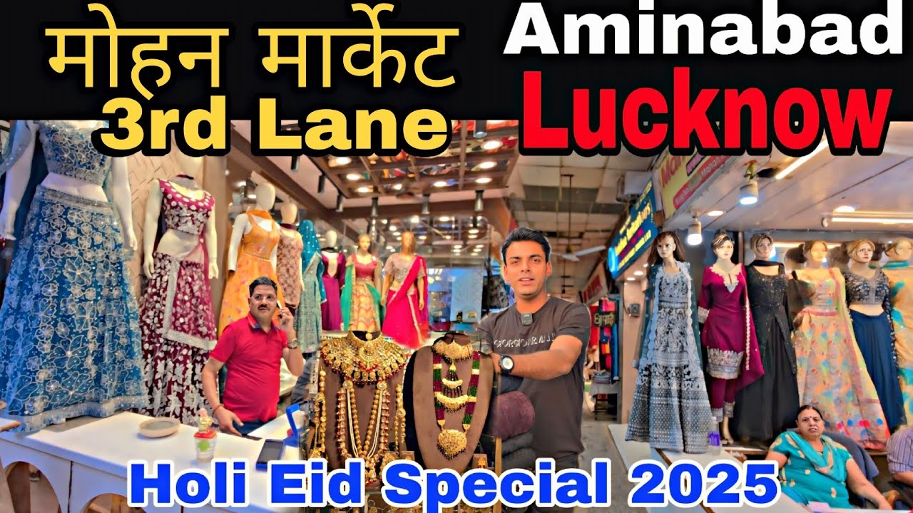 Mohan Market 3rd Lane  यहां मिलेगा साड़ी लहंगा गाउन Chicken Kurti & All typ Suits Aminabad Lucknow