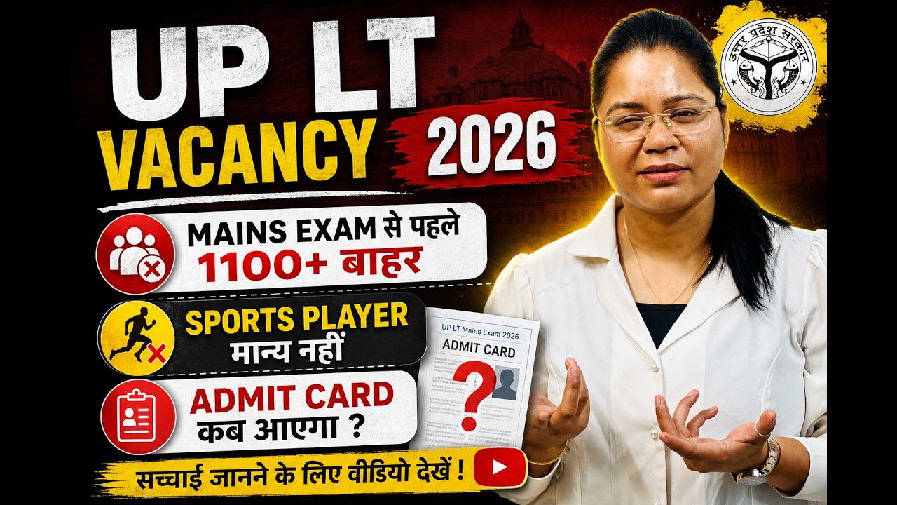 UP LT ISSUE😤 || SPORTS PLAYERS OUT🥵 ?? ||COURT CASE || Explained by MEENAKSHI DWIVEDI