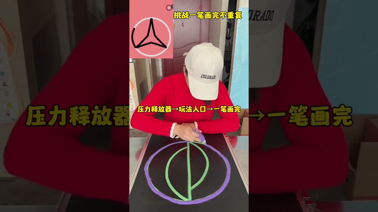 #壓力釋放器#小遊戲