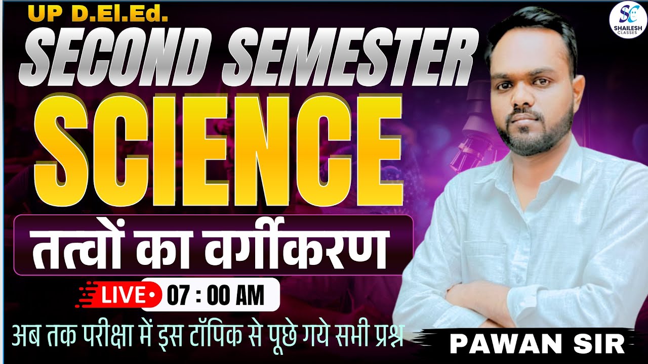 UP D.El.Ed 2nd Semester Science | तत्वों का वर्गीकरण | Exam Oriented Class | 2nd sem science class