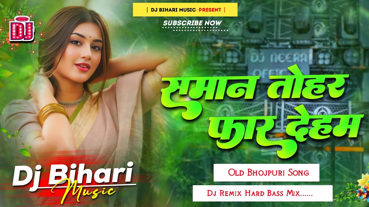 Dj Bihari Music | सामान तोहार फार देहम | Saman Tohar Farr Deham | Viral Bhojpuri Song | Dj Remix