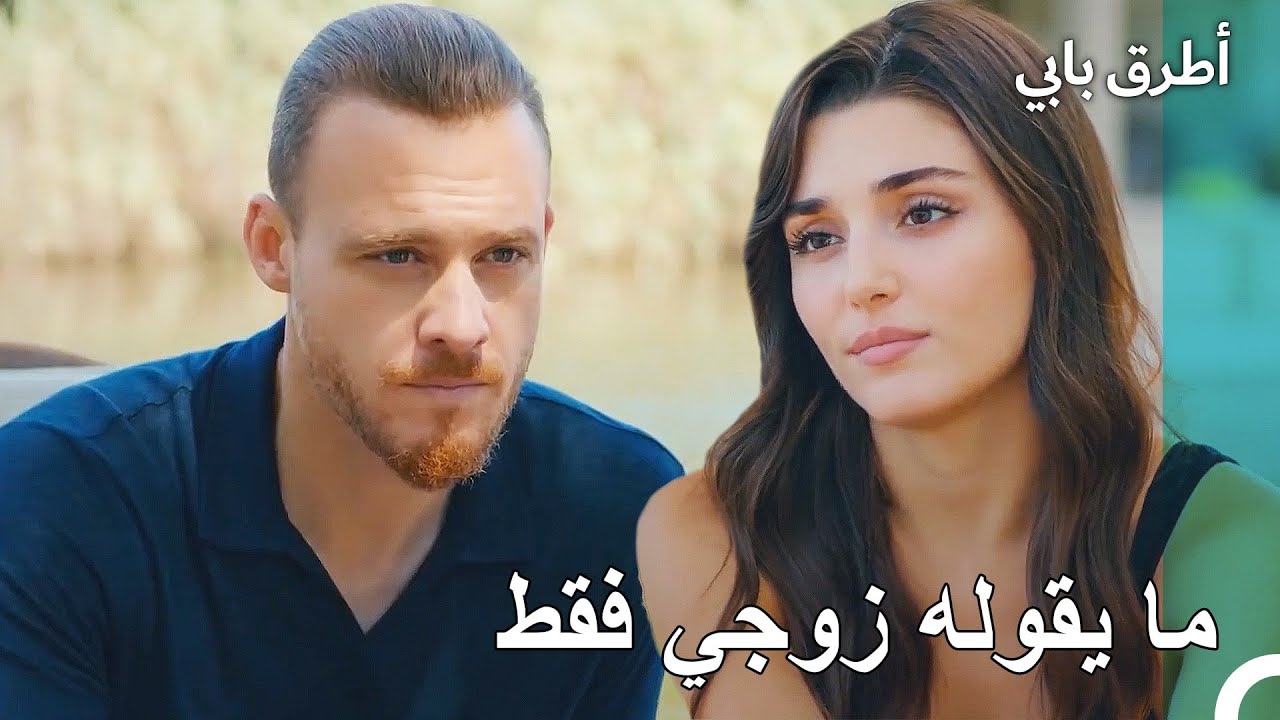 دعمت إيدا سيركان - انت اطرق بابى الحلقة  143