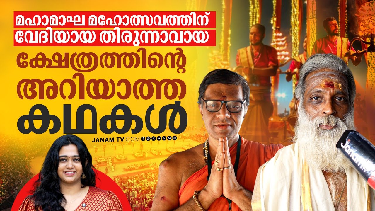 പരശുരാമനും, പഞ്ചപാണ്ഡവരും ബലിയിടാൻ വന്ന ക്ഷേത്രം... | JanamOnline