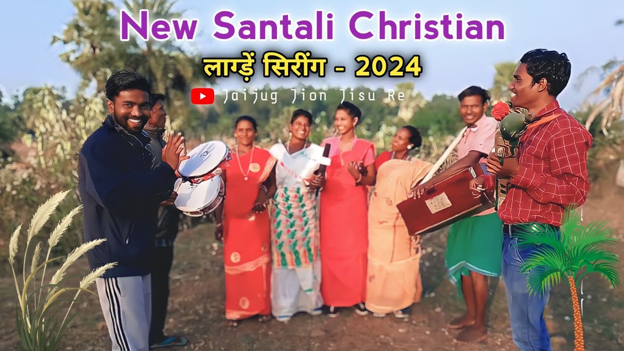 Santali Christian Lagṛẽ Video 2024।। Christian Video Santali।।#mary_hansda #jaijug_jion_jisu_re