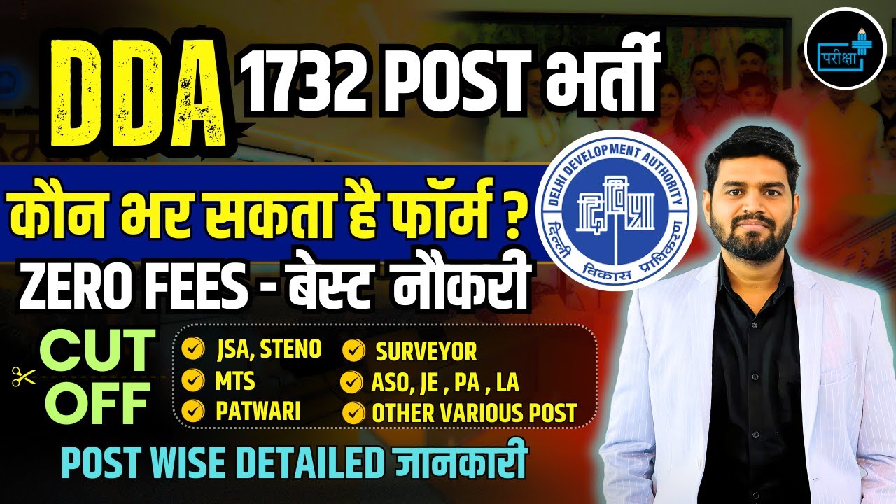 DDA Recruitment 2025, 1732 Vacancies, Post wise Detail: age, eligibility, syllabus, pattern, cutoff