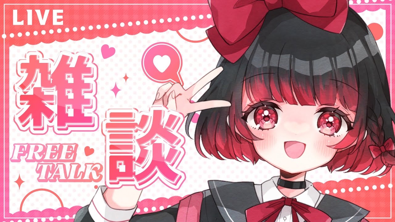 【雑談/初見歓迎】うきうき日曜日【＃新人Vtuber】
