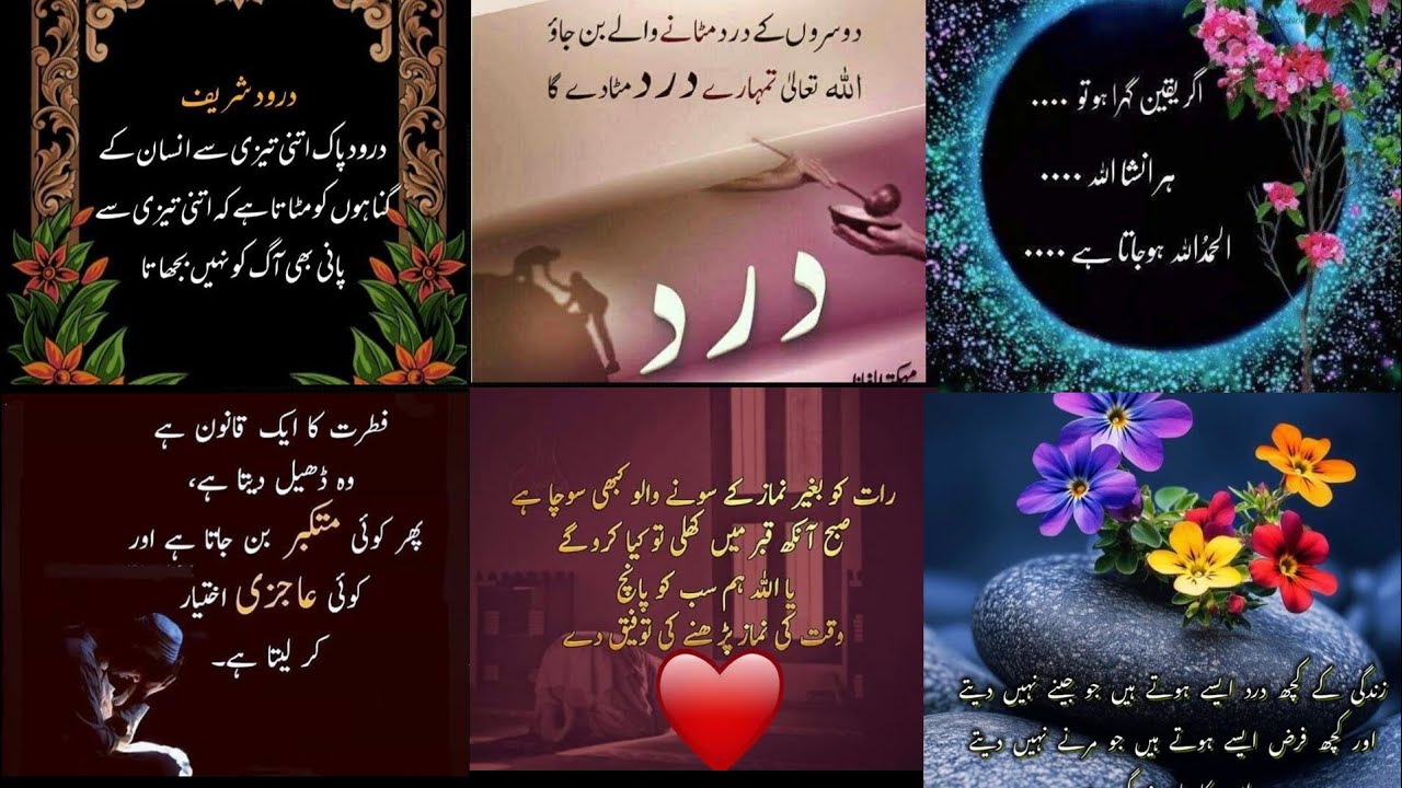 Beautiful urdu quotes|life changing quotes|Nishat-e-fikr|islamic urdu quotes. 