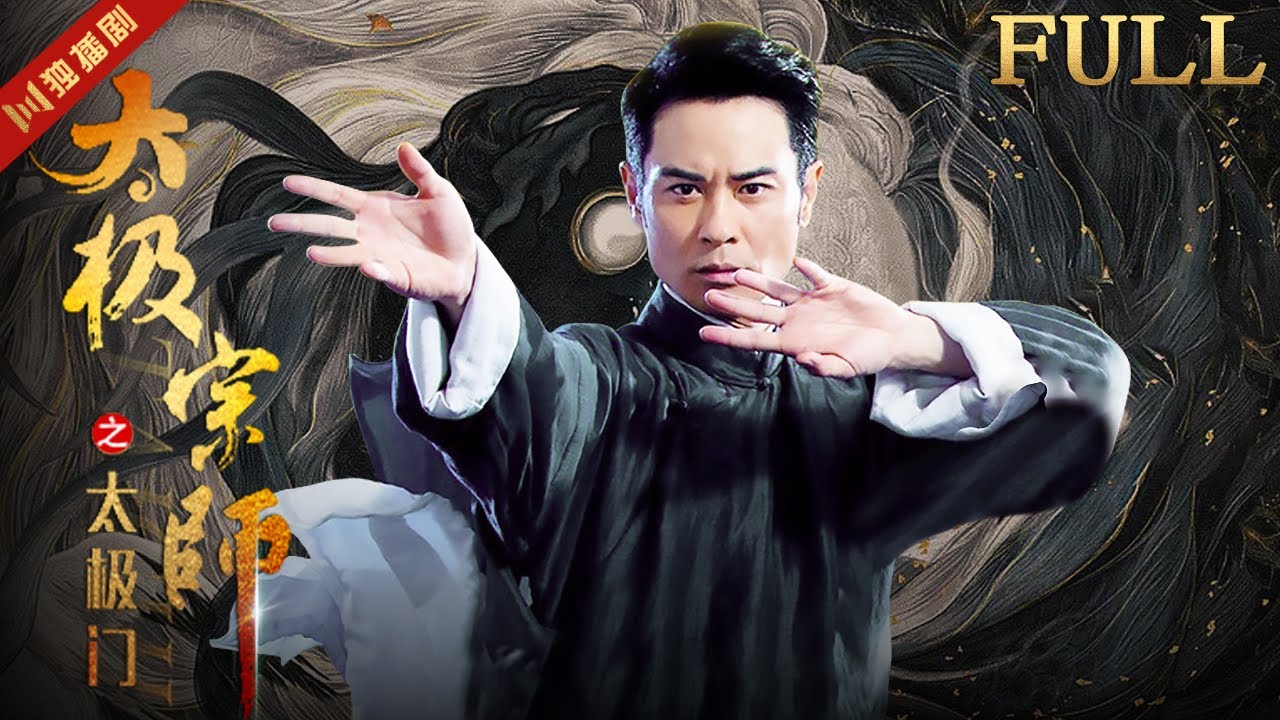 ENG Full Movie【功夫電影】擂台赛!中国一代宗师PK日本武士！中华功夫打遍天下无敌手！⚔️ #武俠 #中國功夫 #taijiquan #kungfu #抗戰 #動作 #movie