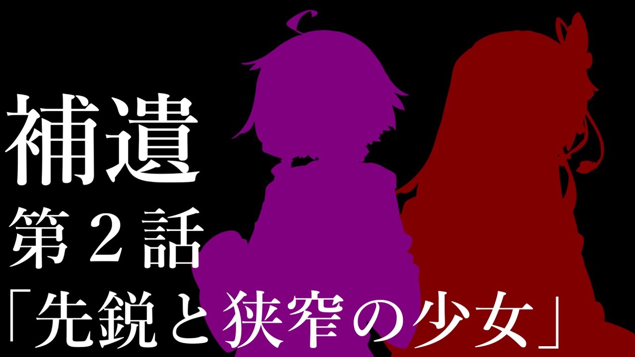 補遺２【ボイスロイド劇場】