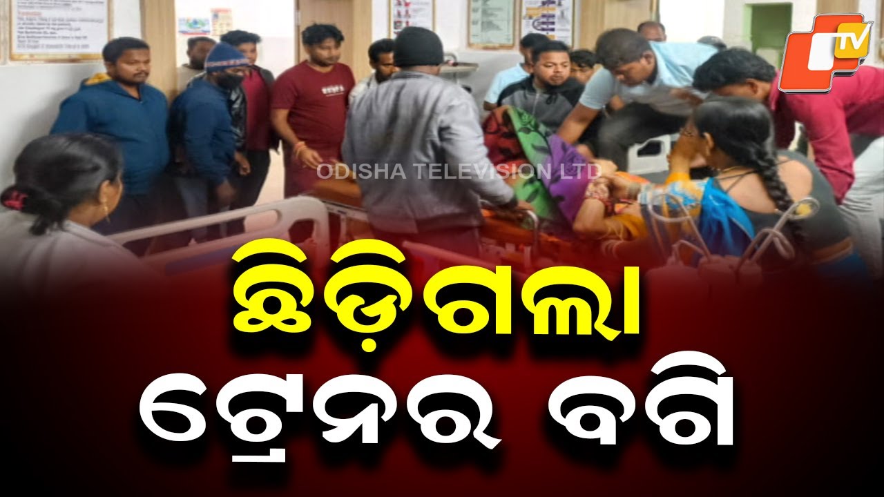 Mini Train Ride Derails at Yatra in Ganjam, 4 Injured